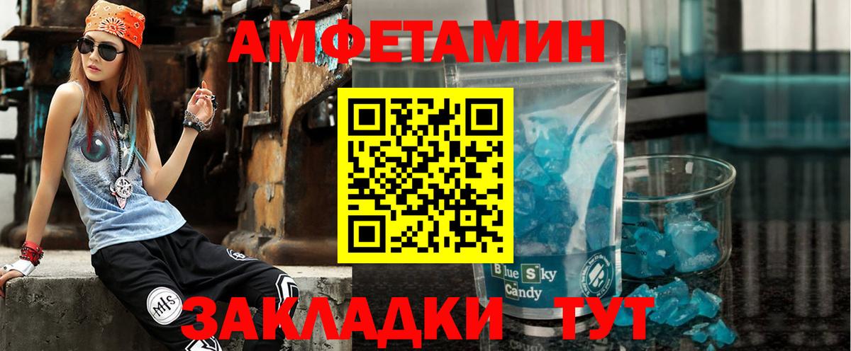 Глазов  АМФ VHQ  Амфетамин  Вход с VPN 