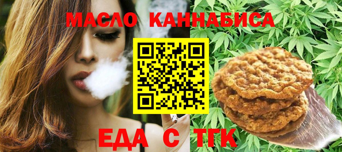 Глазов  Canna-Cookies конопля  Вход с VPN 