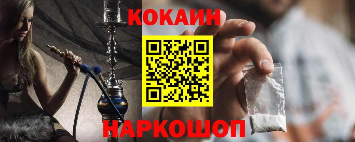Глазов  COCAIN 97%  COCAIN 97%  Вход с VPN 