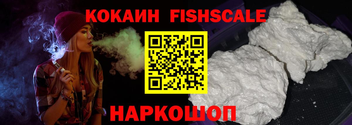 Cocaine VHQ Глазов