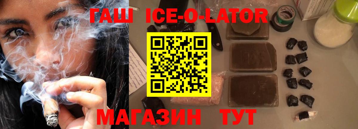 ГАШ VHQ  Вход с VPN  Глазов  ГАШИШ Изолятор 