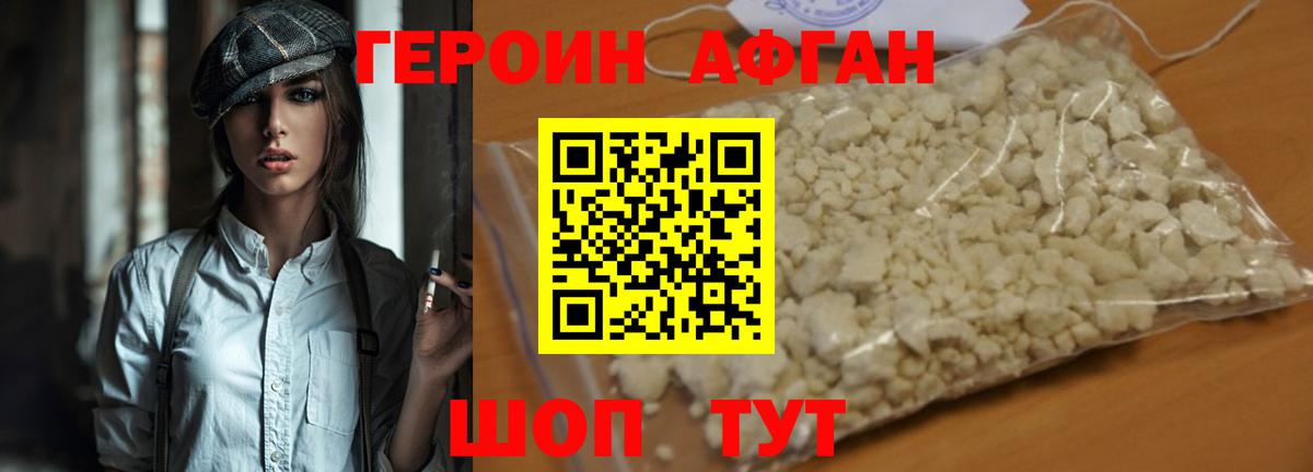 ГЕРОИН герыч Глазов