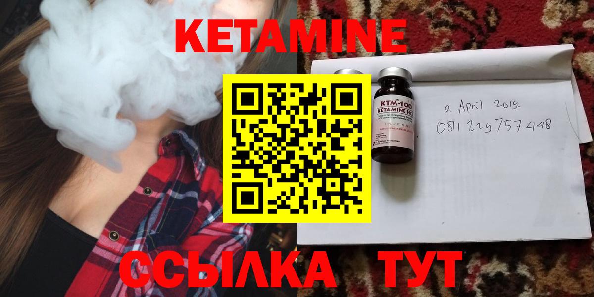 Глазов  Кетамин ketamine  Вход с VPN 