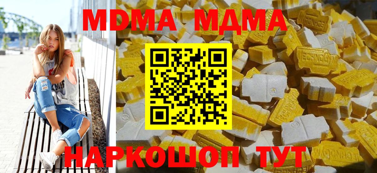 MDMA  MDMA VHQ  Вход с VPN  MDMA кристаллы  Глазов 