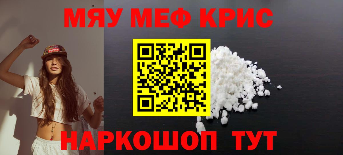 Мефедрон  Вход с VPN  МЕФ  Глазов  Меф mephedrone  Мефедрон VHQ 