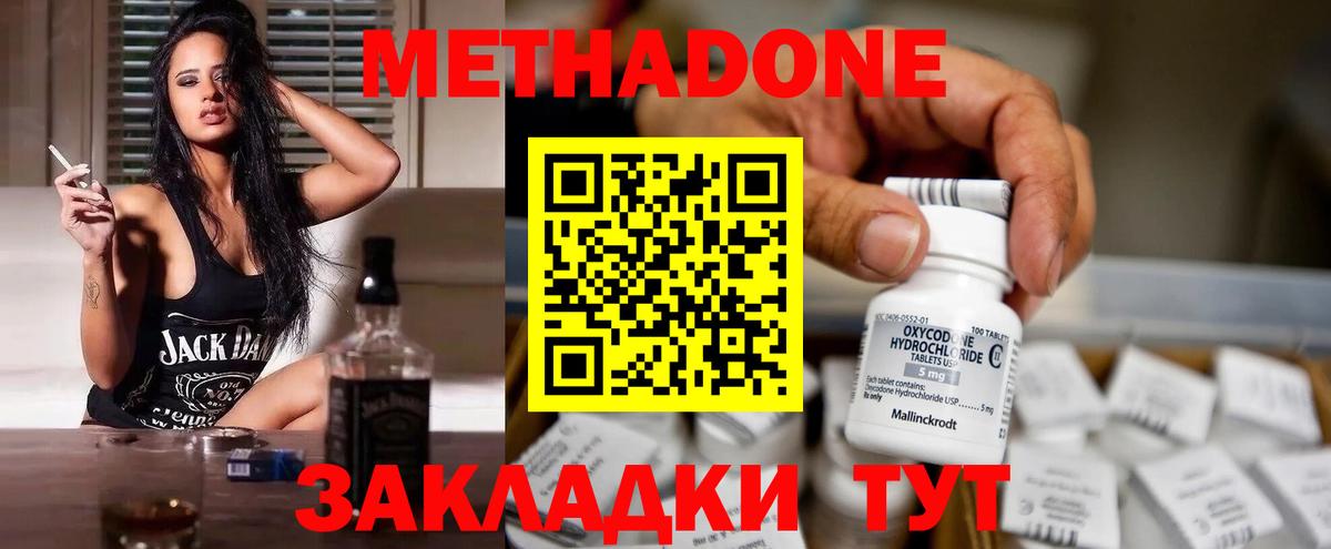 Глазов  МЕТАДОН methadone  мега зеркало  Вход с VPN 