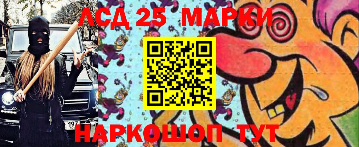 Марки 25I-NBOMe 1,8мг Глазов