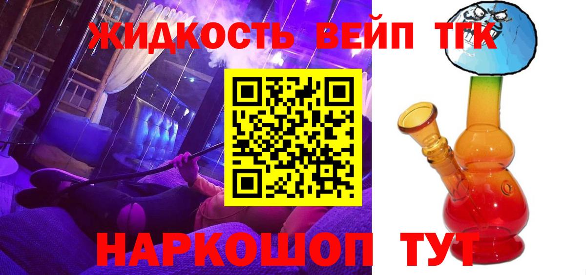 ТГК концентрат Глазов
